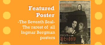 Ingmar Bergman Movie Poster - The Seventh Seal 1960 (Japan)