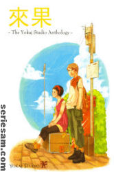 The Yokaj Studio Anthology 2007 omslag serier