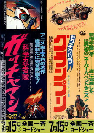 Flåklypa Grand Prix 1974 poster Hisayuki Toriumi Animerat Bilar och racing Asien Norge