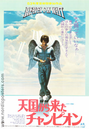 Heaven Can Wait 1978 poster James Mason Julie Christie Warren Beatty Religion