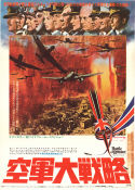 The Battle of Britain 1969 poster Michael Caine Trevor Howard Harry Andrews Guy Hamilton Krig Flyg Hitta mer: Nazi