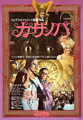 Casanova 1976 poster Donald Sutherland Tina Aumont Cicely Browne Federico Fellini