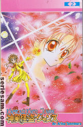 Kamikaze Kaito Jeanne 2005 nr 2 omslag serier Kamikaze Kaito Jeanne 2005 nr 2 omslag serier