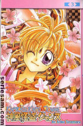 Kamikaze Kaito Jeanne 2005 nr 3 omslag serier Kamikaze Kaito Jeanne 2005 nr 3 omslag serier