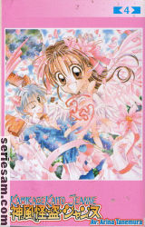 Kamikaze Kaito Jeanne 2005 nr 4 omslag serier Kamikaze Kaito Jeanne 2005 nr 4 omslag serier