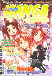 Manga Mania 2005 nr 10 omslag serier Manga Mania 2005 nr 10 omslag serier