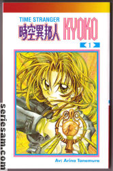 Time Stranger Kyoko 2004 nr 1 omslag serier